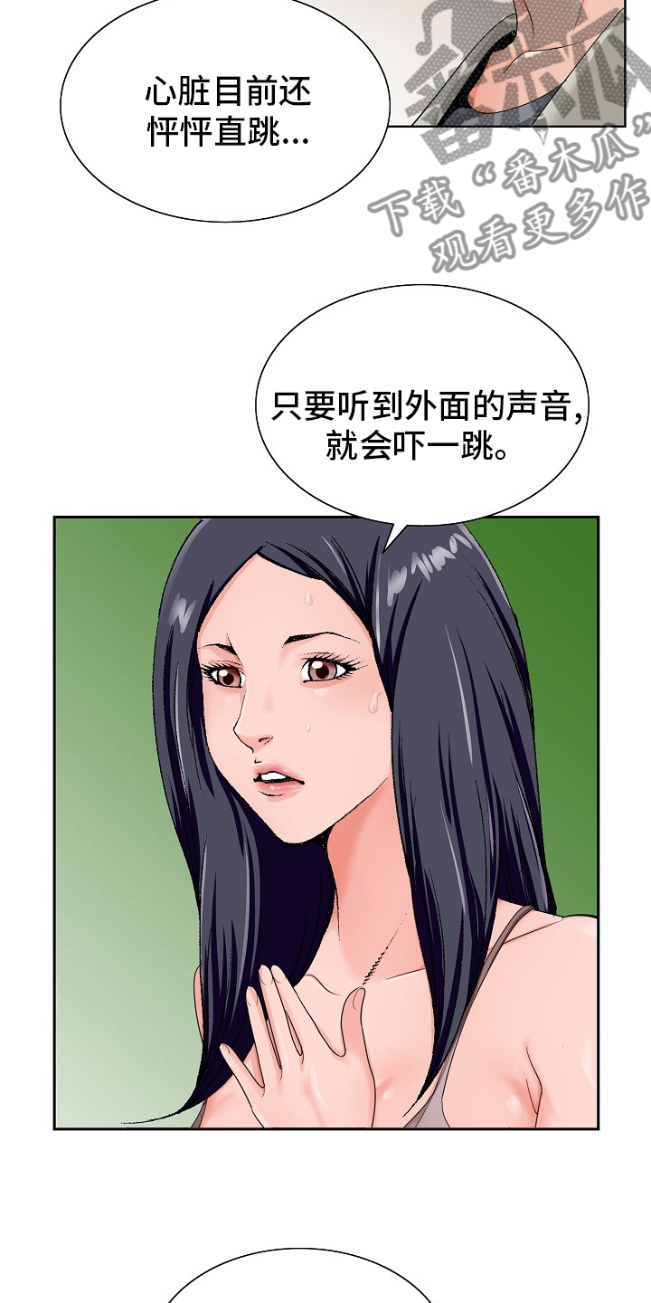 《昔日友人》漫画最新章节第30章：隔壁免费下拉式在线观看章节第【5】张图片