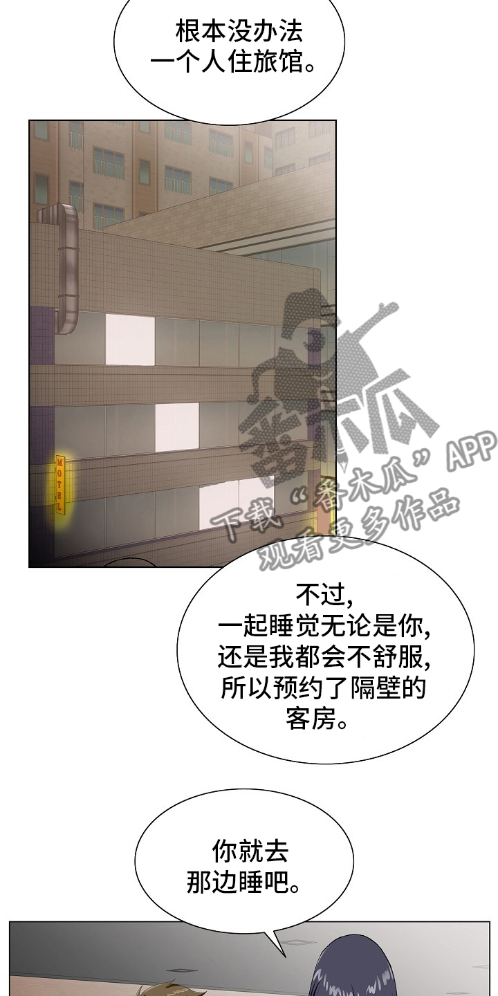 《昔日友人》漫画最新章节第30章：隔壁免费下拉式在线观看章节第【4】张图片