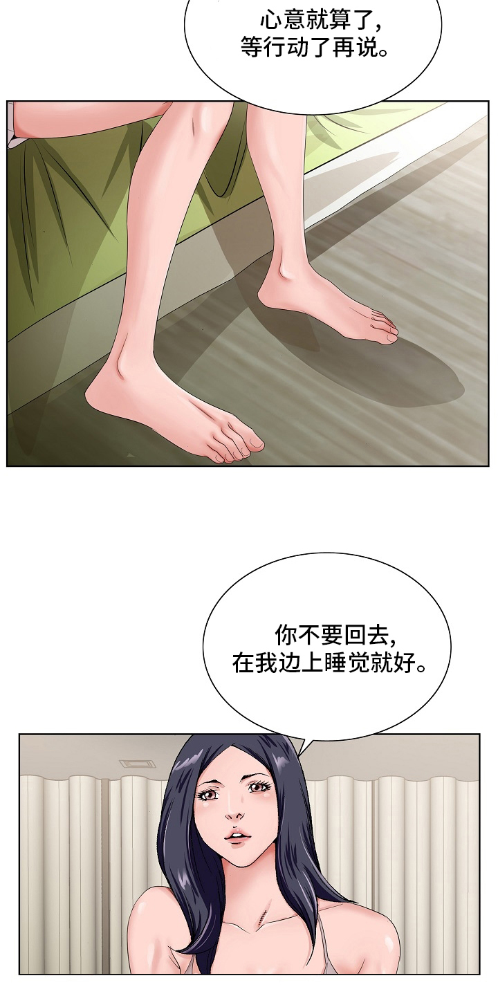 《昔日友人》漫画最新章节第30章：隔壁免费下拉式在线观看章节第【11】张图片