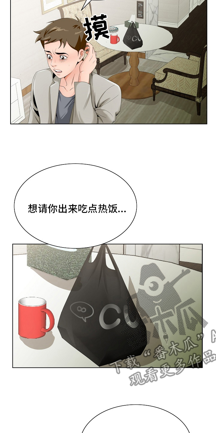 《昔日友人》漫画最新章节第30章：隔壁免费下拉式在线观看章节第【12】张图片