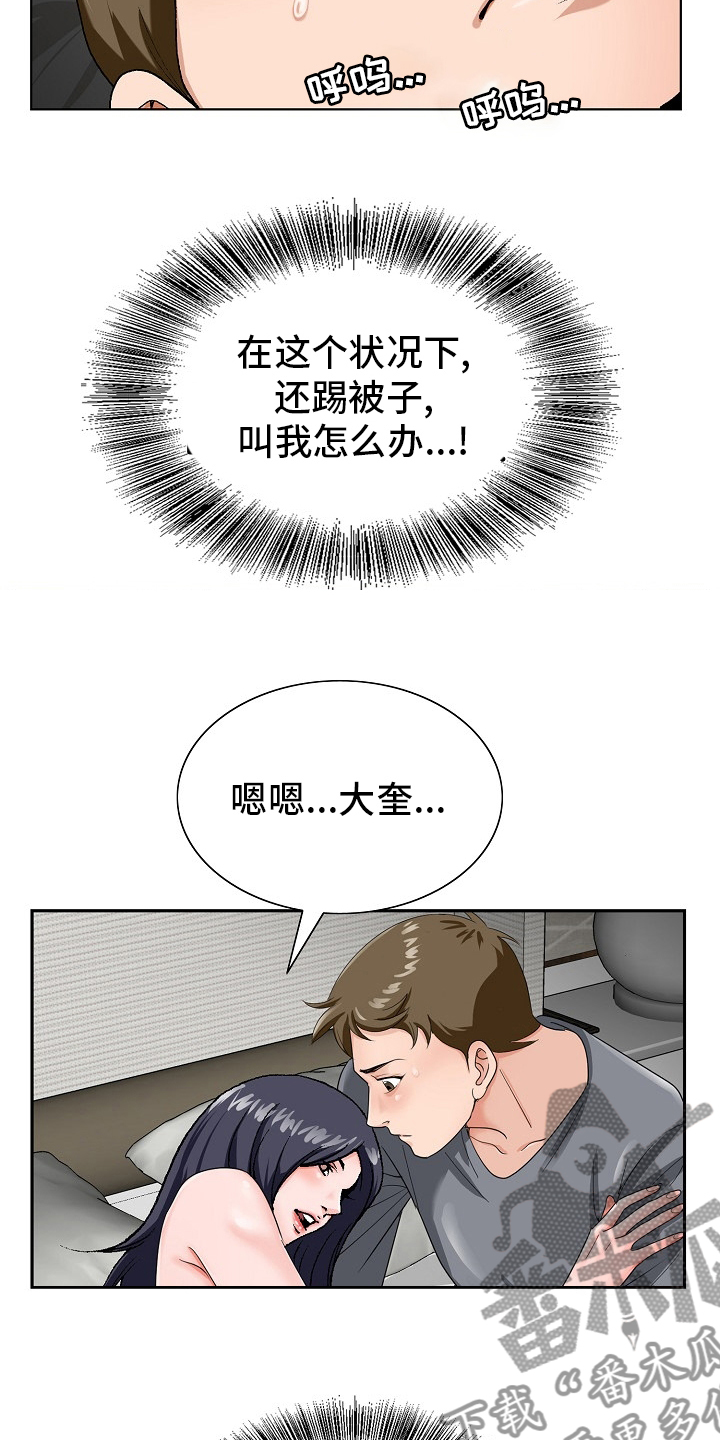 《昔日友人》漫画最新章节第31章：赶紧回来免费下拉式在线观看章节第【5】张图片