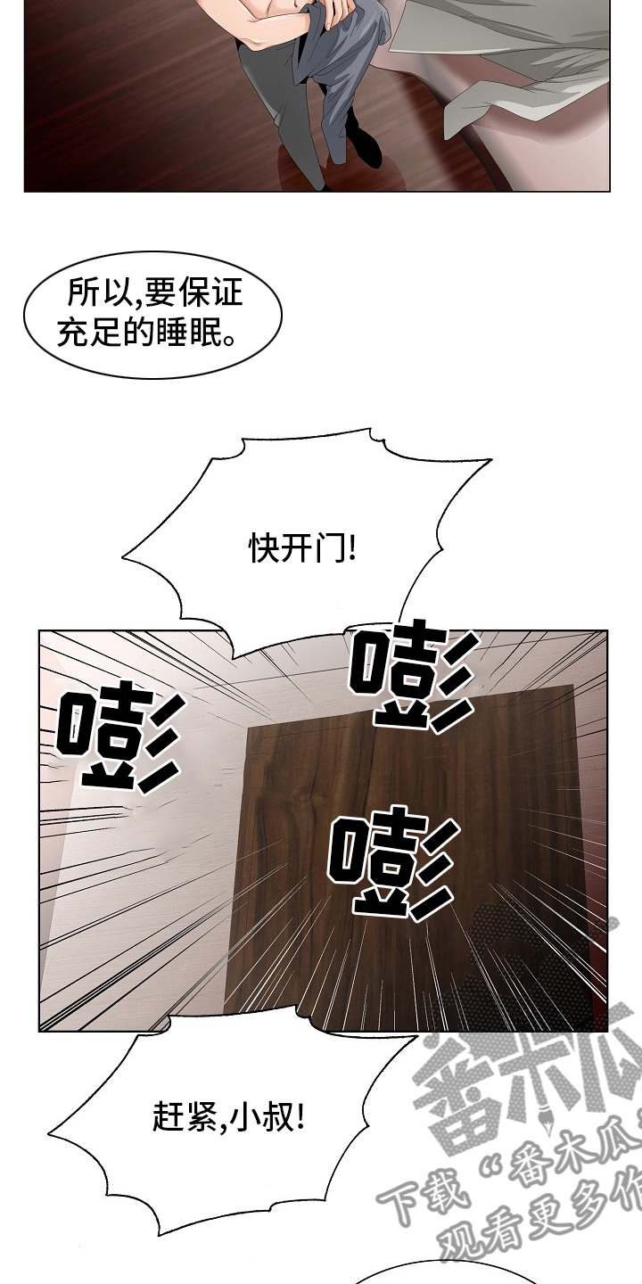 《昔日友人》漫画最新章节第31章：赶紧回来免费下拉式在线观看章节第【14】张图片