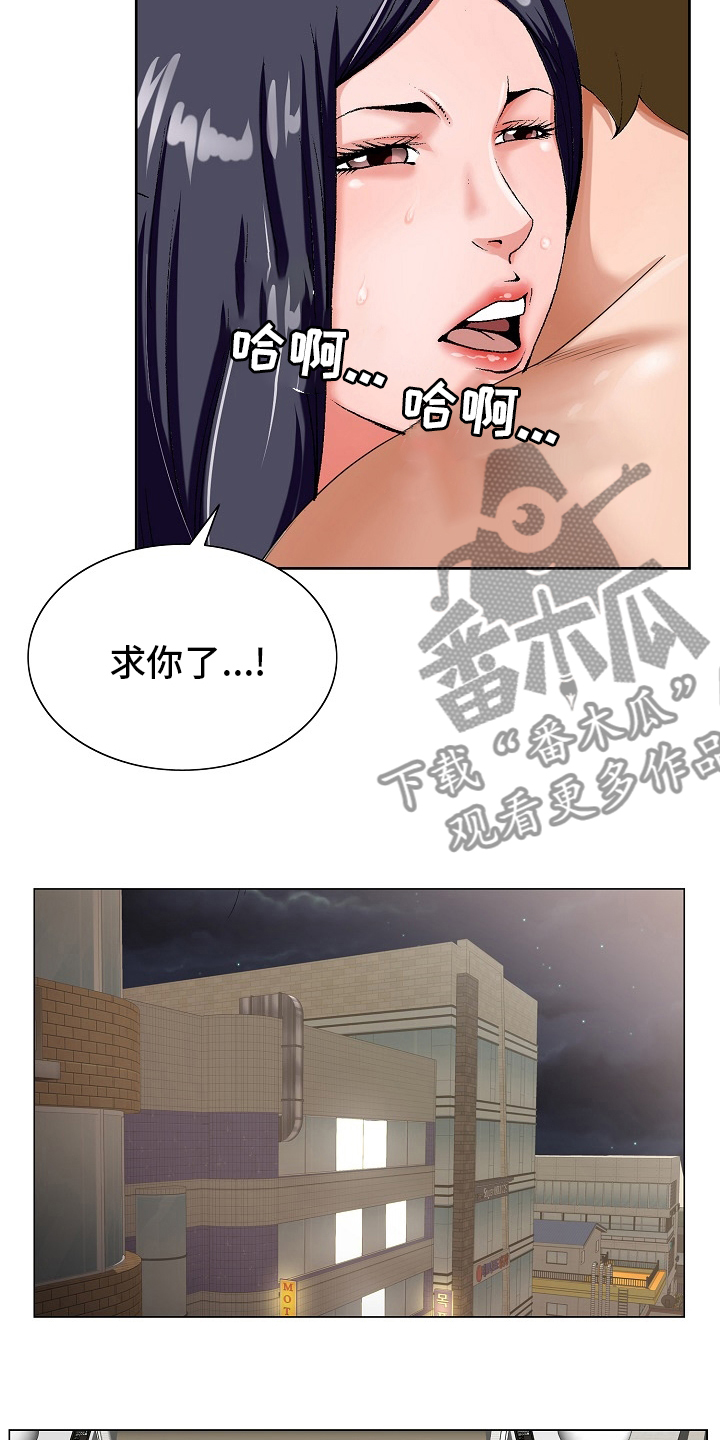 《昔日友人》漫画最新章节第31章：赶紧回来免费下拉式在线观看章节第【9】张图片