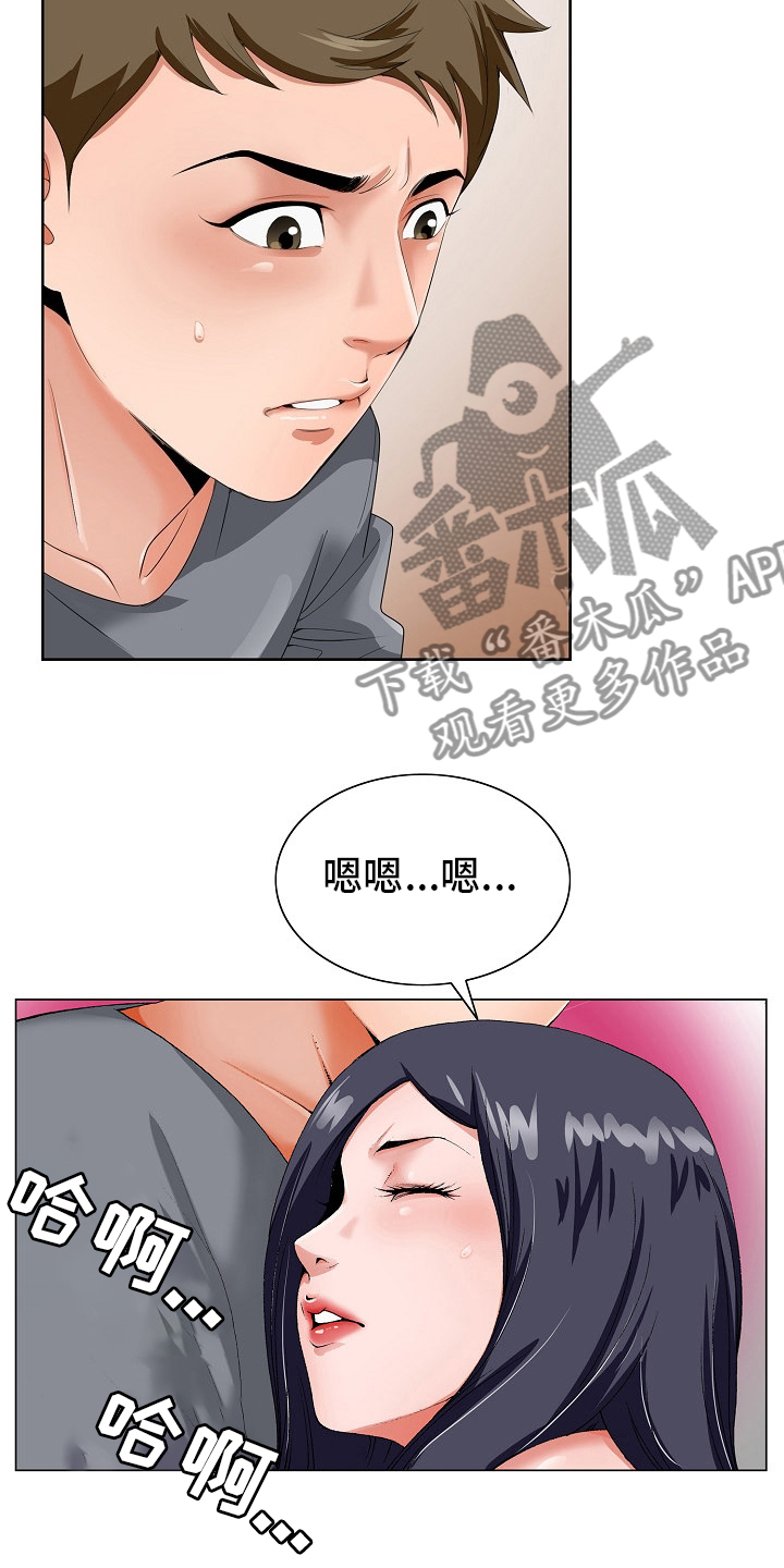 《昔日友人》漫画最新章节第31章：赶紧回来免费下拉式在线观看章节第【2】张图片