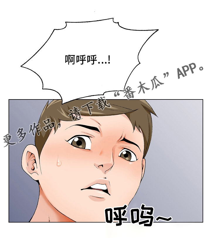 《昔日友人》漫画最新章节第31章：赶紧回来免费下拉式在线观看章节第【1】张图片