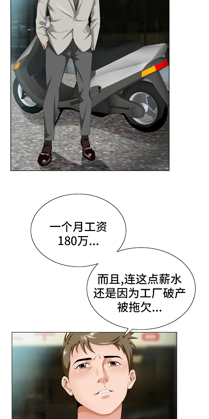 《昔日友人》漫画最新章节第32章：认可免费下拉式在线观看章节第【5】张图片