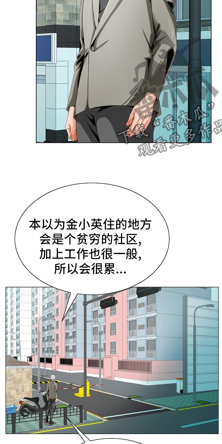 《昔日友人》漫画最新章节第32章：认可免费下拉式在线观看章节第【13】张图片