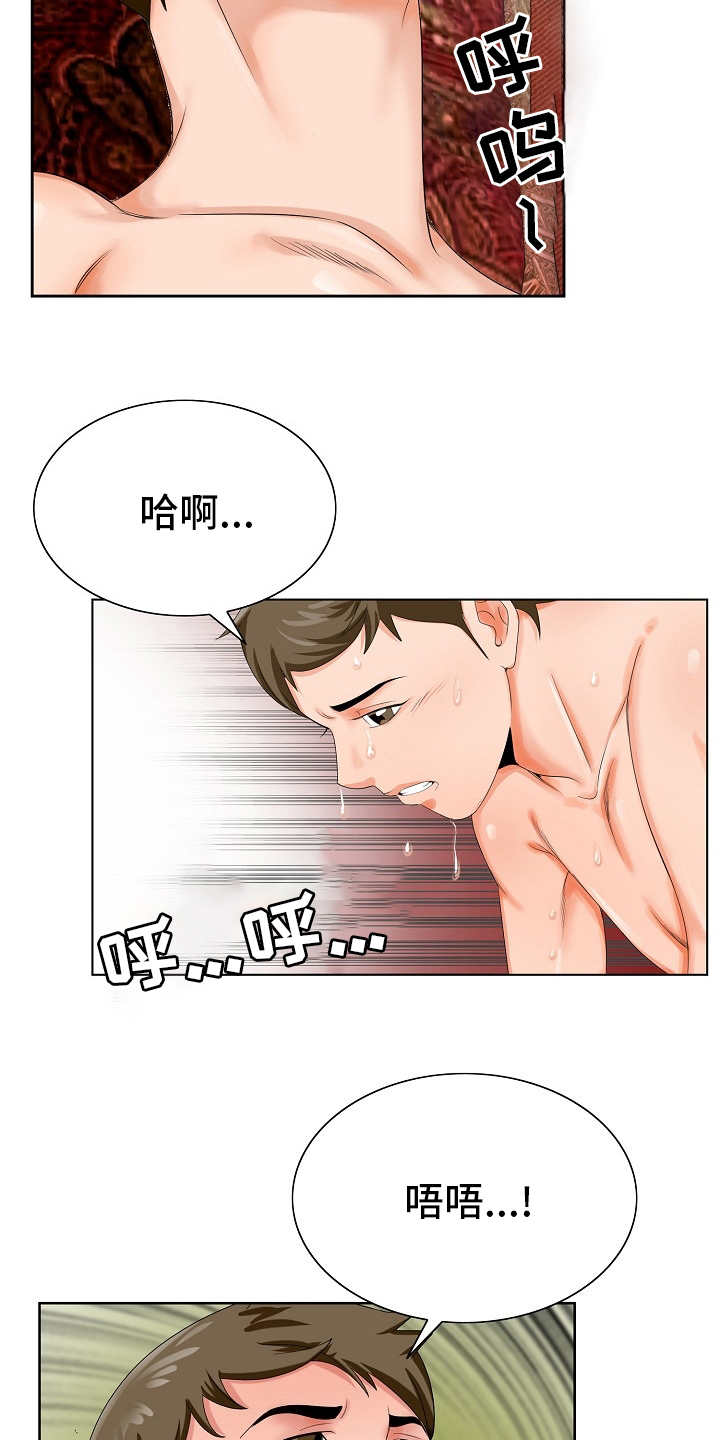 《昔日友人》漫画最新章节第34章：第二道谜题免费下拉式在线观看章节第【15】张图片