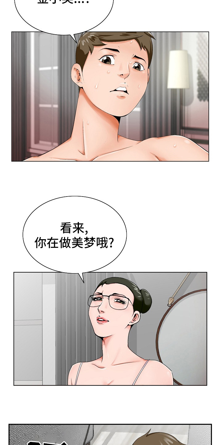 《昔日友人》漫画最新章节第34章：第二道谜题免费下拉式在线观看章节第【9】张图片