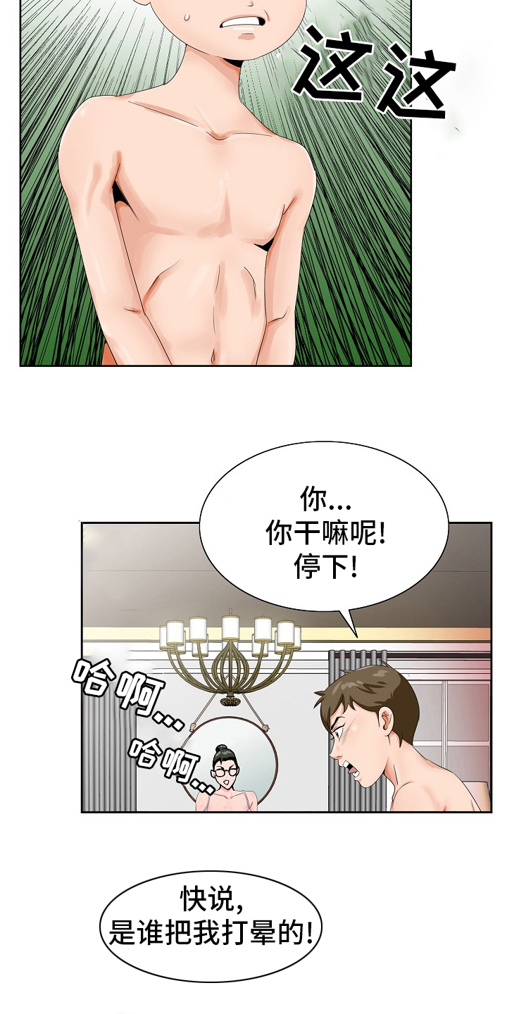 《昔日友人》漫画最新章节第34章：第二道谜题免费下拉式在线观看章节第【7】张图片