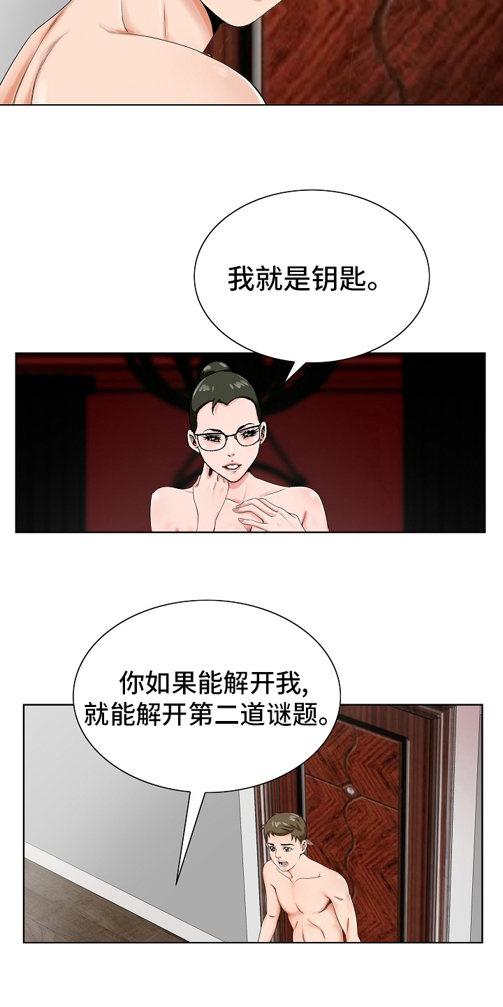 《昔日友人》漫画最新章节第34章：第二道谜题免费下拉式在线观看章节第【3】张图片