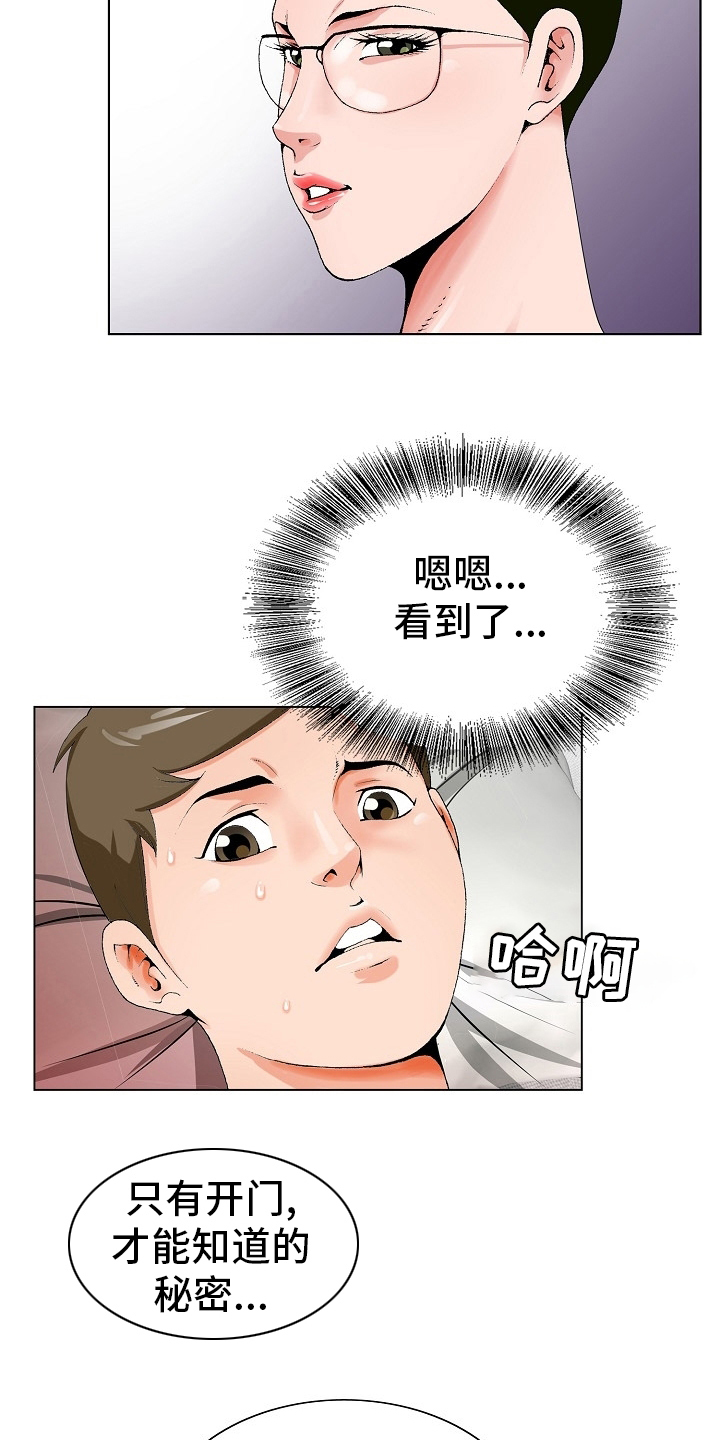 《昔日友人》漫画最新章节第35章：再等一等免费下拉式在线观看章节第【14】张图片