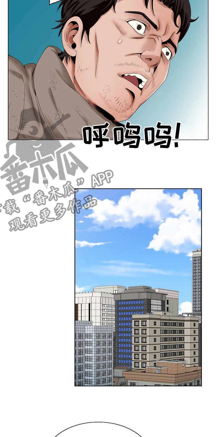 《昔日友人》漫画最新章节第35章：再等一等免费下拉式在线观看章节第【9】张图片