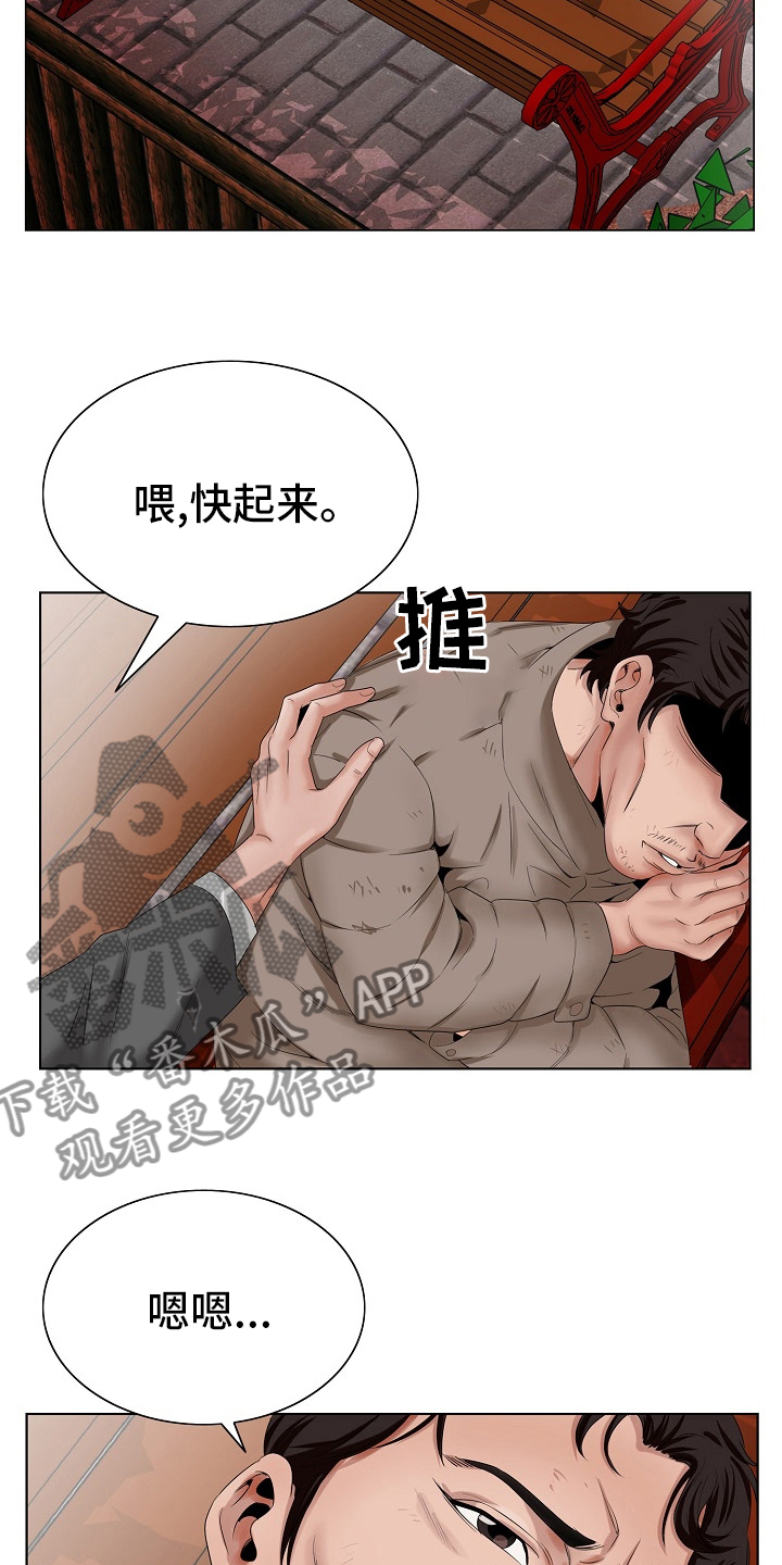 《昔日友人》漫画最新章节第35章：再等一等免费下拉式在线观看章节第【11】张图片