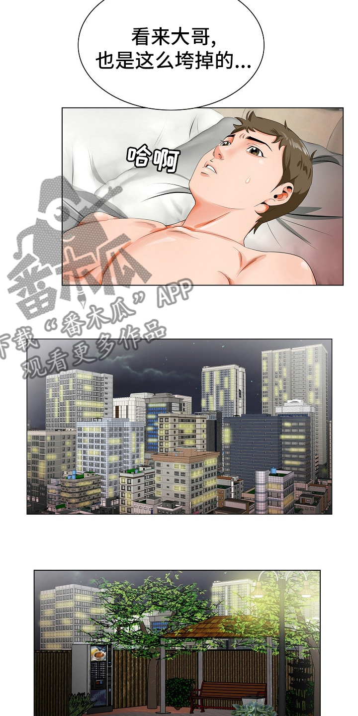 《昔日友人》漫画最新章节第35章：再等一等免费下拉式在线观看章节第【13】张图片