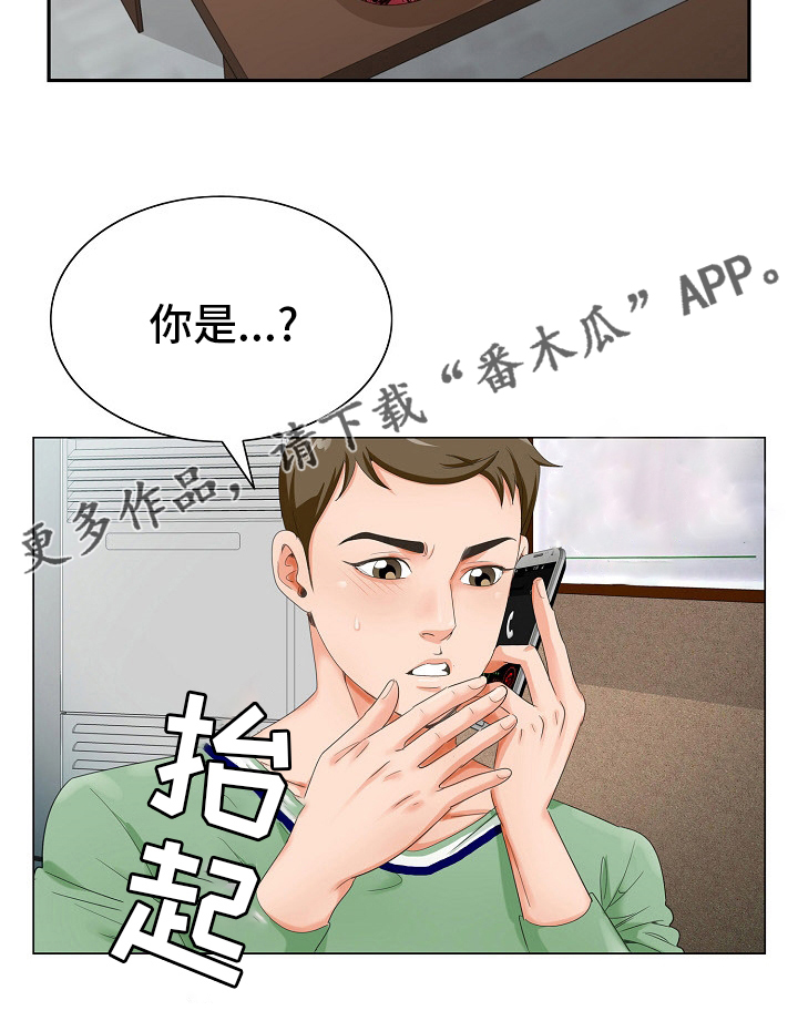 《昔日友人》漫画最新章节第35章：再等一等免费下拉式在线观看章节第【1】张图片