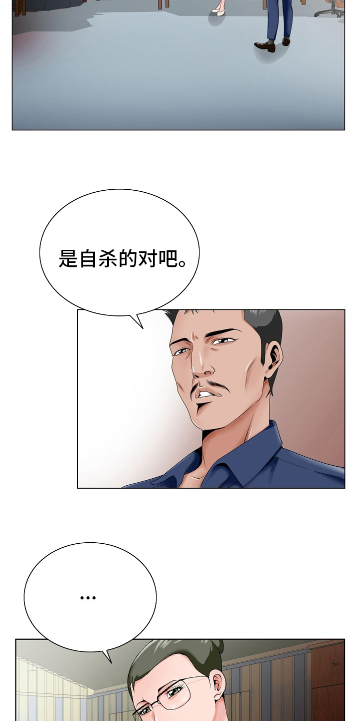 《昔日友人》漫画最新章节第36章：自杀免费下拉式在线观看章节第【14】张图片