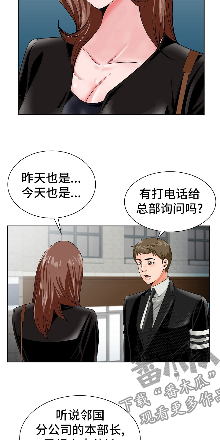 《昔日友人》漫画最新章节第36章：自杀免费下拉式在线观看章节第【4】张图片