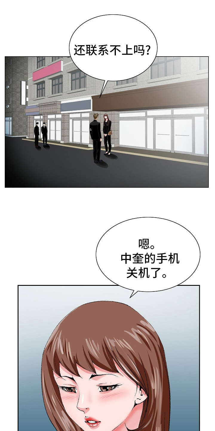 《昔日友人》漫画最新章节第36章：自杀免费下拉式在线观看章节第【5】张图片