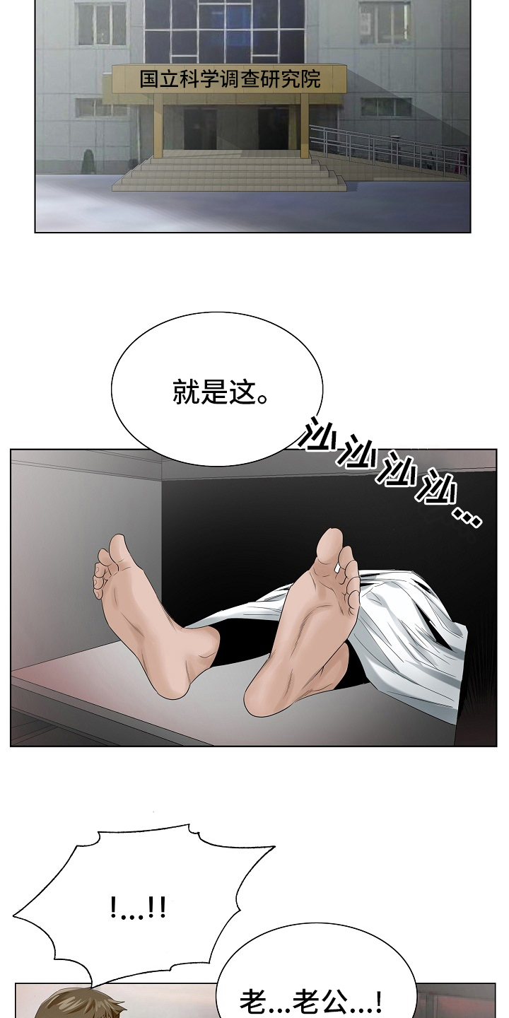 《昔日友人》漫画最新章节第36章：自杀免费下拉式在线观看章节第【16】张图片