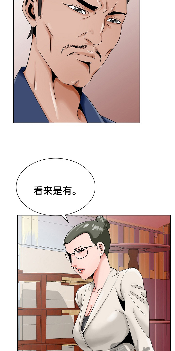 《昔日友人》漫画最新章节第36章：自杀免费下拉式在线观看章节第【11】张图片