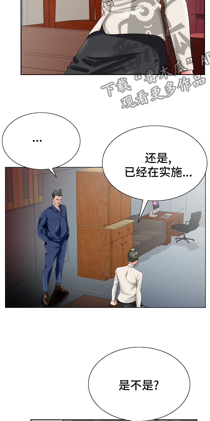 《昔日友人》漫画最新章节第36章：自杀免费下拉式在线观看章节第【10】张图片