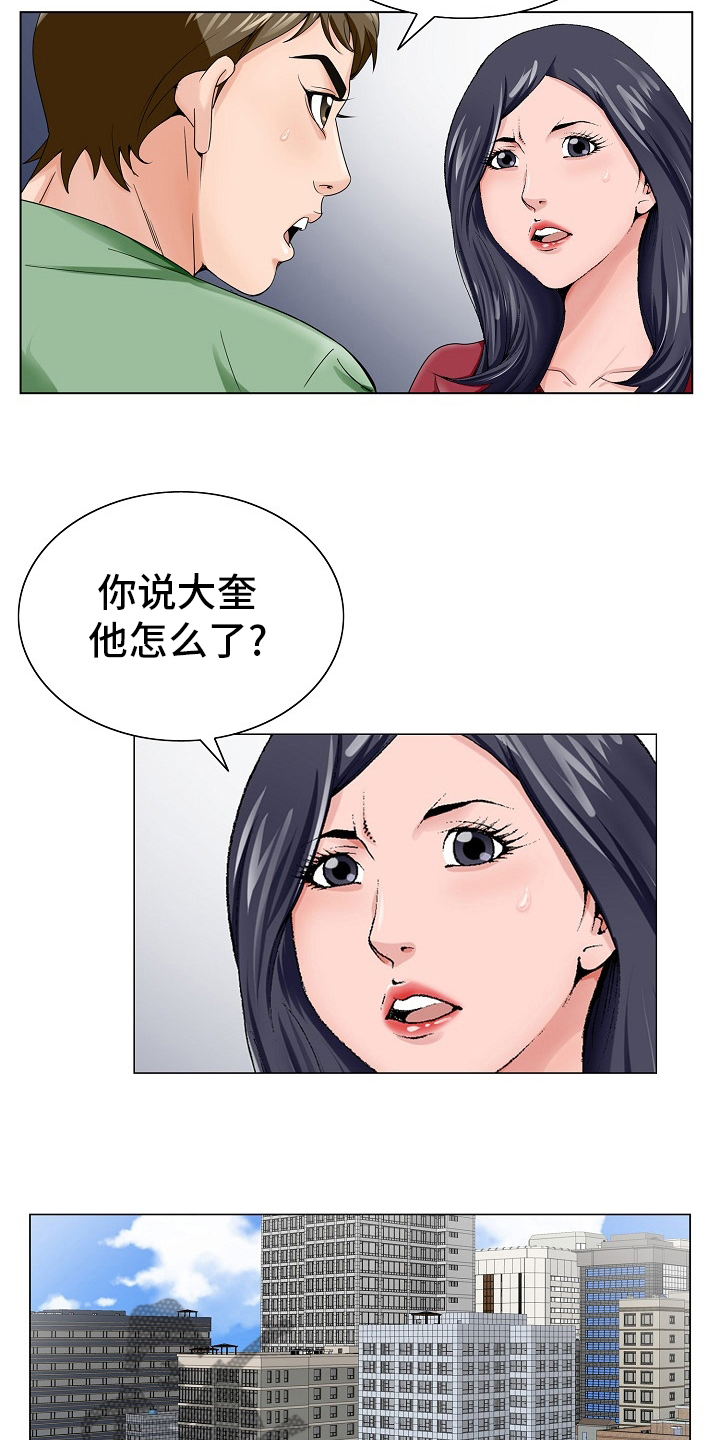 《昔日友人》漫画最新章节第36章：自杀免费下拉式在线观看章节第【18】张图片