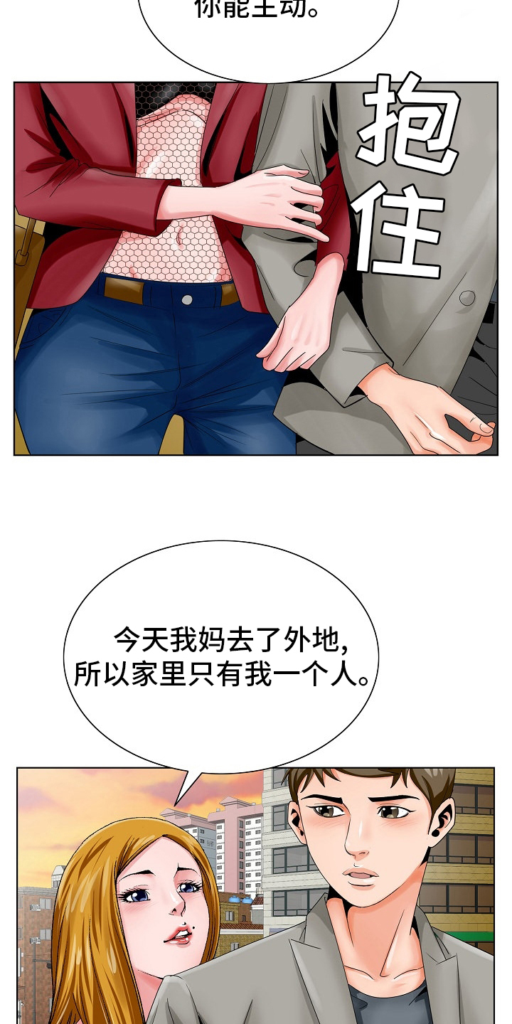 《昔日友人》漫画最新章节第37章：跟之前一样免费下拉式在线观看章节第【22】张图片