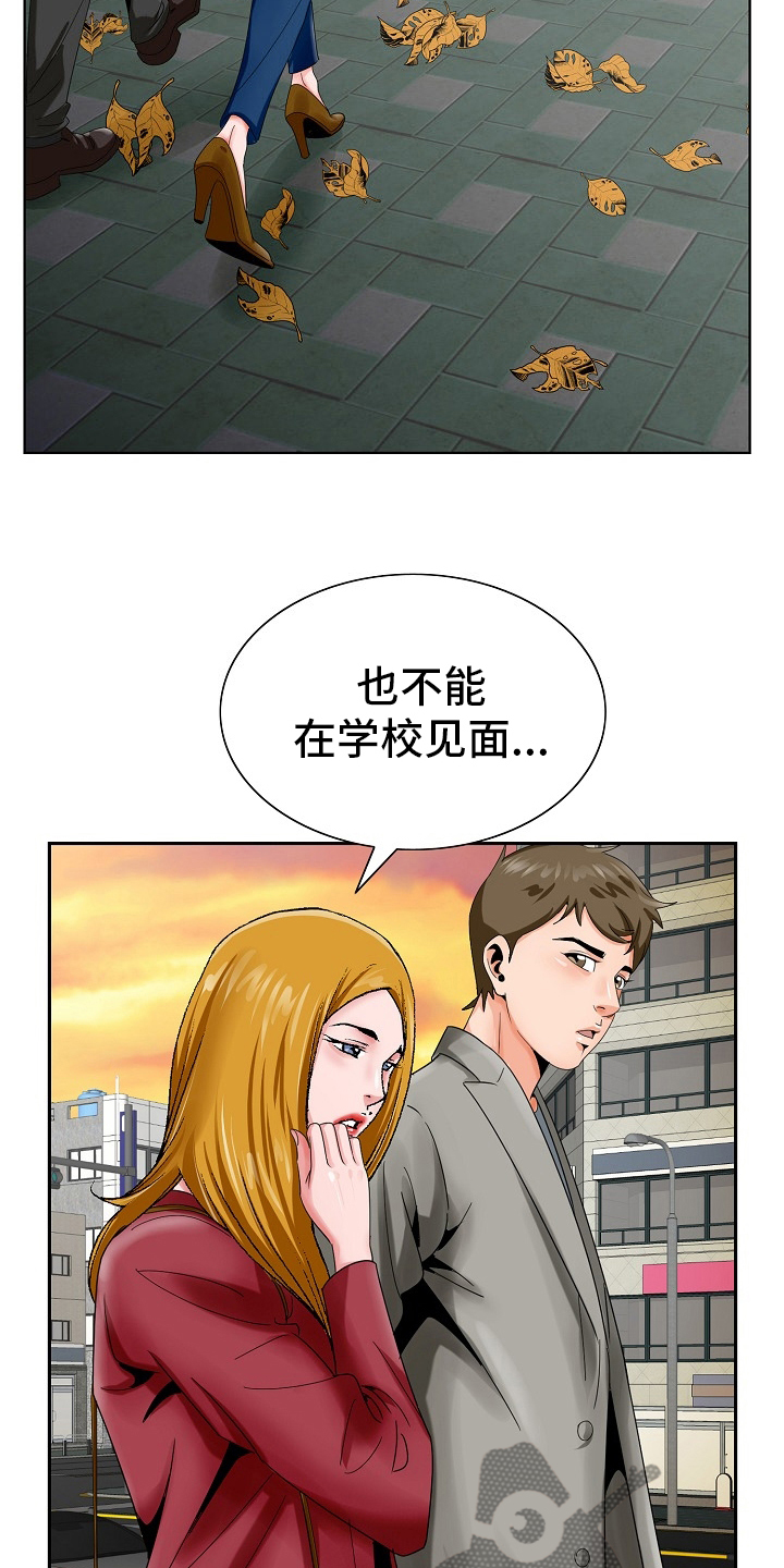 《昔日友人》漫画最新章节第37章：跟之前一样免费下拉式在线观看章节第【26】张图片