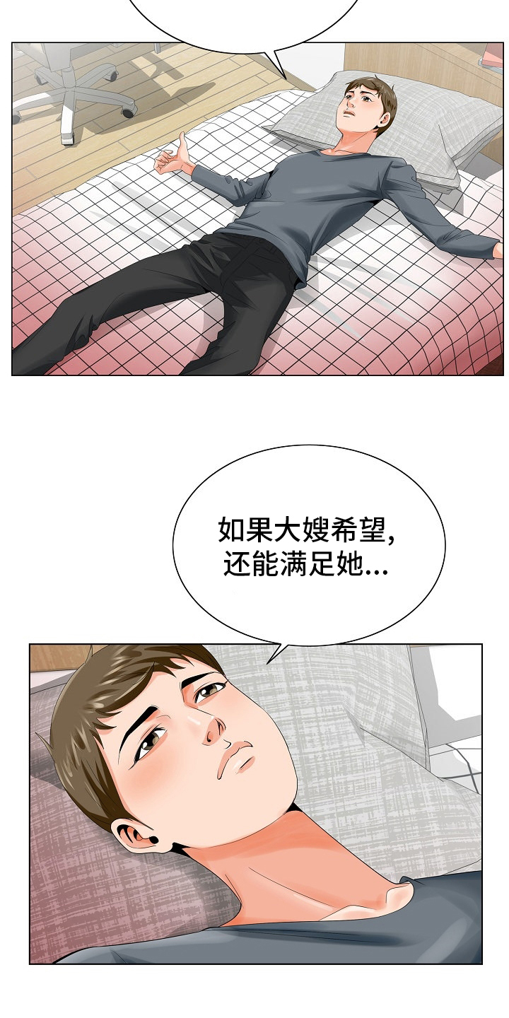 《昔日友人》漫画最新章节第37章：跟之前一样免费下拉式在线观看章节第【4】张图片