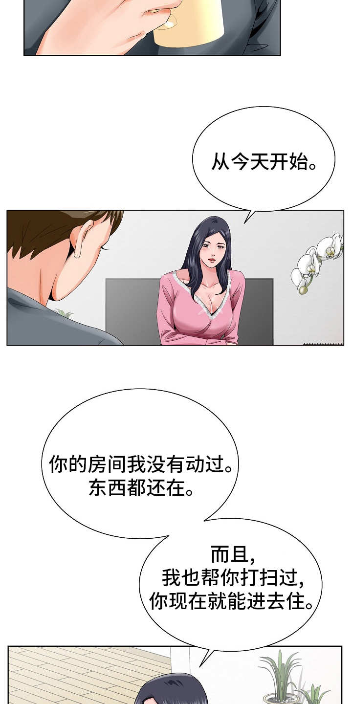 《昔日友人》漫画最新章节第37章：跟之前一样免费下拉式在线观看章节第【9】张图片