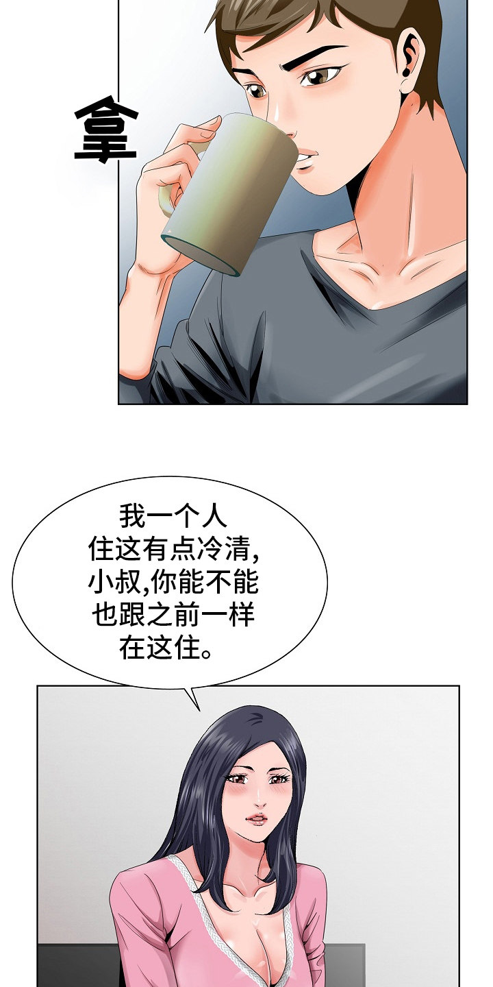 《昔日友人》漫画最新章节第37章：跟之前一样免费下拉式在线观看章节第【11】张图片