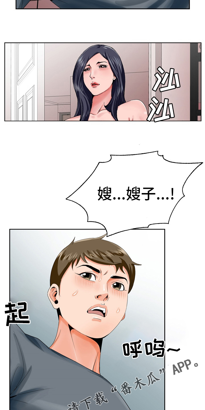 《昔日友人》漫画最新章节第37章：跟之前一样免费下拉式在线观看章节第【2】张图片