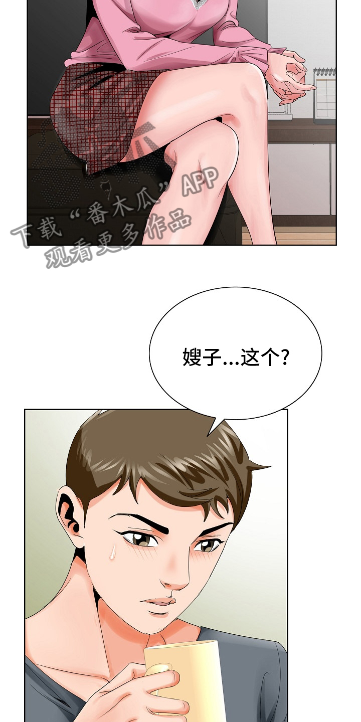 《昔日友人》漫画最新章节第37章：跟之前一样免费下拉式在线观看章节第【10】张图片