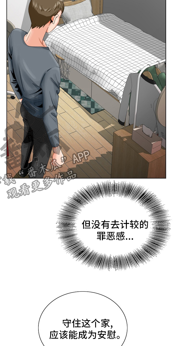 《昔日友人》漫画最新章节第37章：跟之前一样免费下拉式在线观看章节第【5】张图片