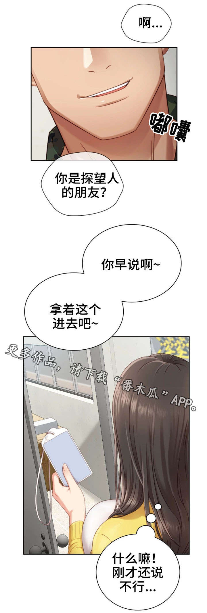 《军营机密》漫画最新章节第4章：谈判免费下拉式在线观看章节第【11】张图片