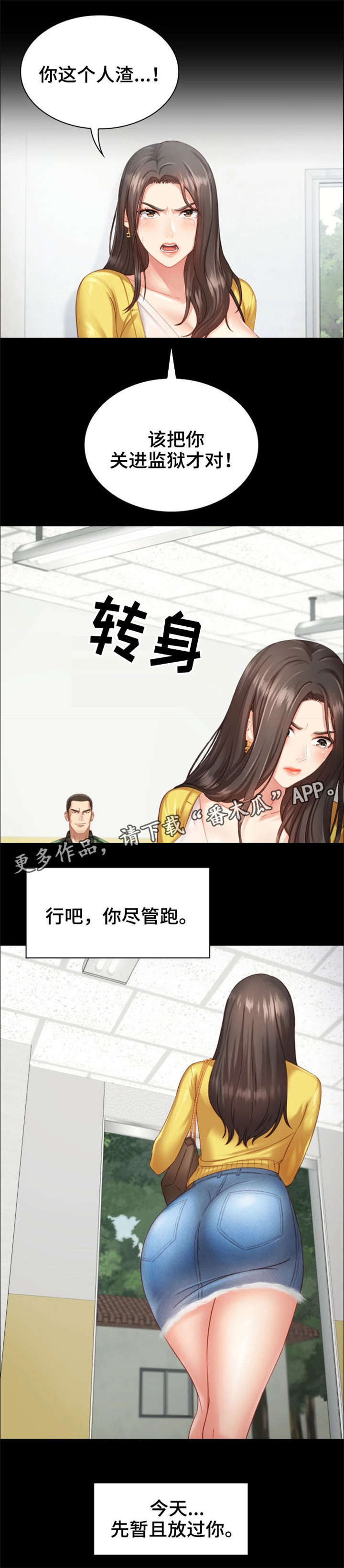 《军营机密》漫画最新章节第5章：录音免费下拉式在线观看章节第【1】张图片