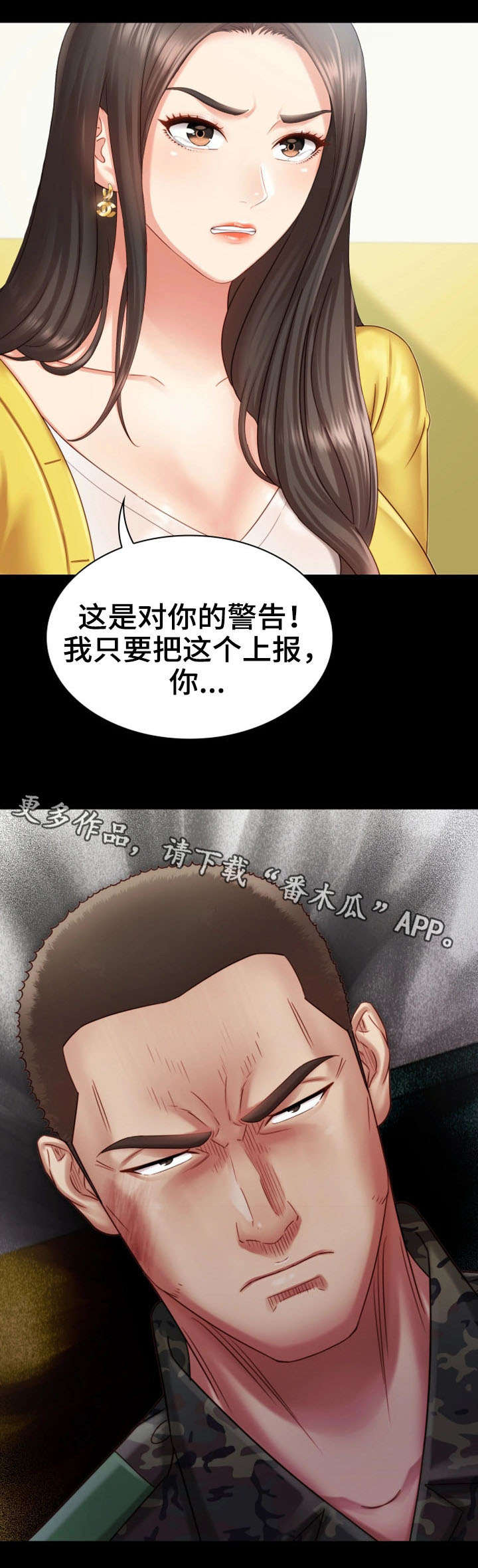 《军营机密》漫画最新章节第5章：录音免费下拉式在线观看章节第【12】张图片