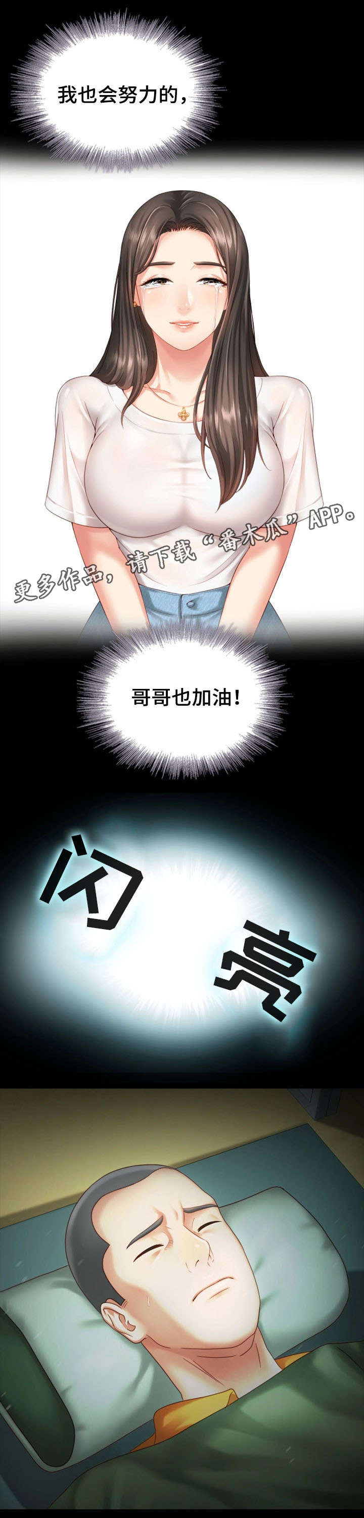 《军营机密》漫画最新章节第9章：殴打免费下拉式在线观看章节第【12】张图片