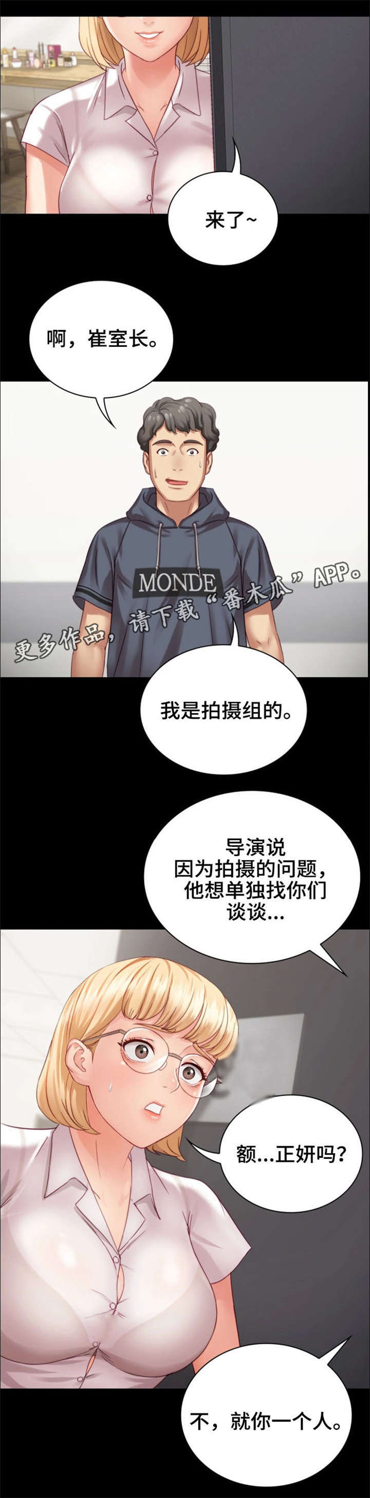 《军营机密》漫画最新章节第10章：心不在焉免费下拉式在线观看章节第【5】张图片