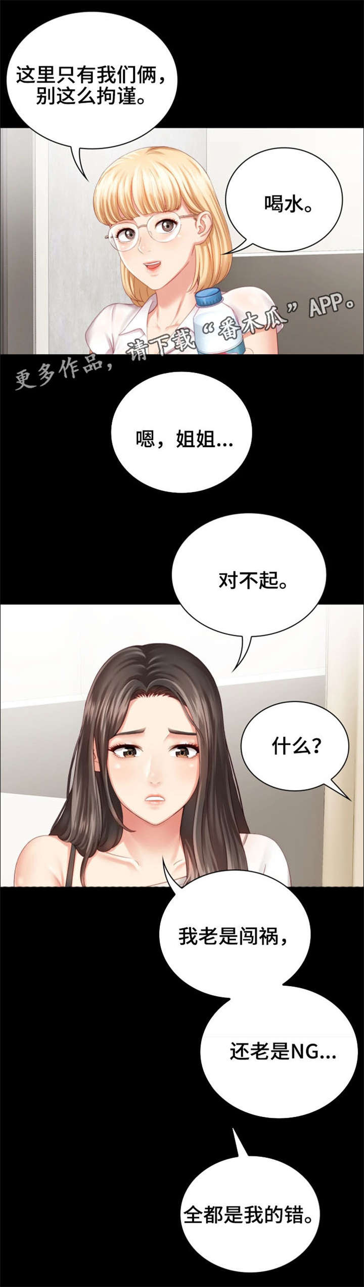 《军营机密》漫画最新章节第10章：心不在焉免费下拉式在线观看章节第【10】张图片