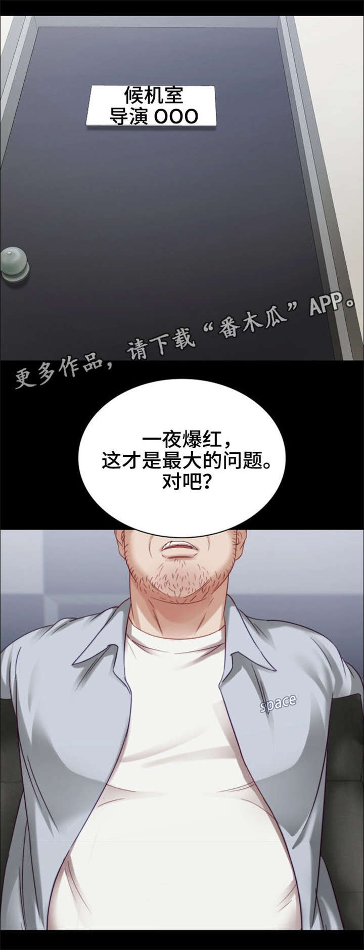 《军营机密》漫画最新章节第10章：心不在焉免费下拉式在线观看章节第【3】张图片