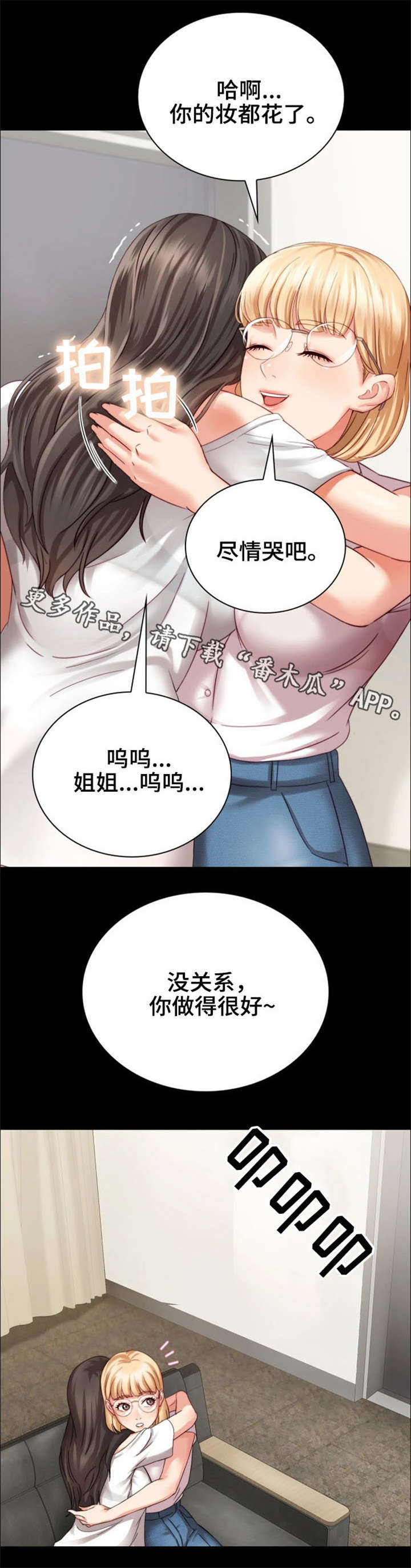 《军营机密》漫画最新章节第10章：心不在焉免费下拉式在线观看章节第【6】张图片