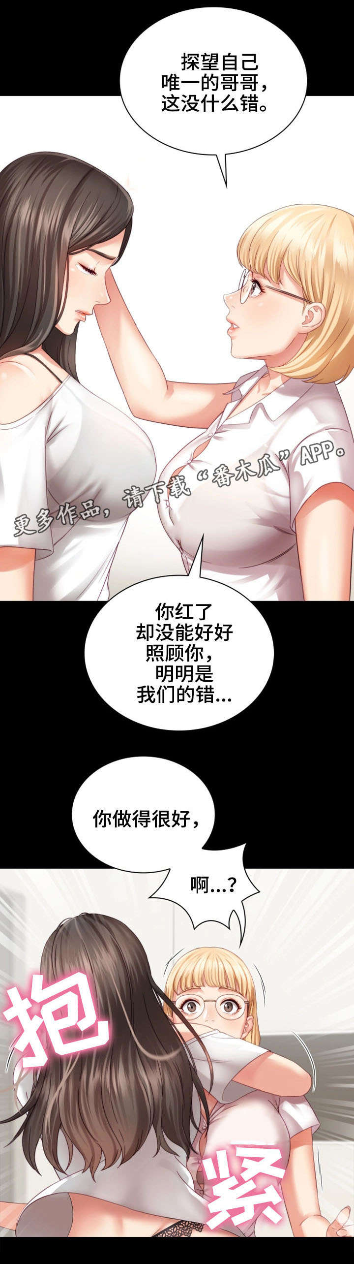 《军营机密》漫画最新章节第10章：心不在焉免费下拉式在线观看章节第【7】张图片