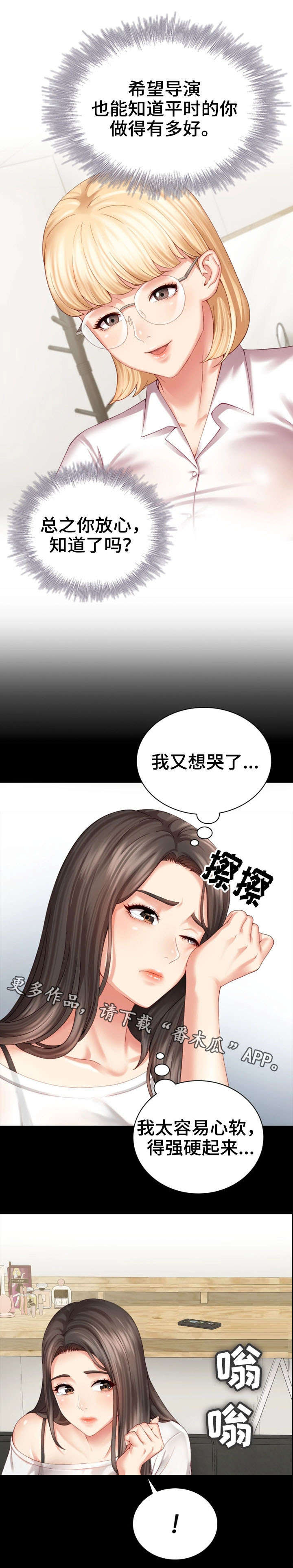 《军营机密》漫画最新章节第11章：妥协免费下拉式在线观看章节第【7】张图片