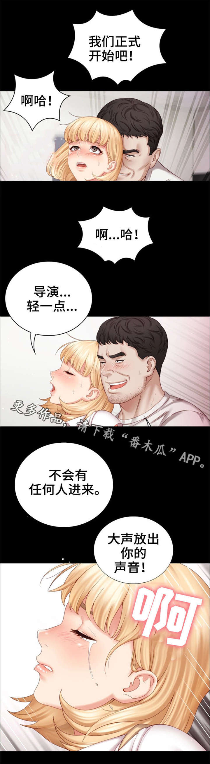 《军营机密》漫画最新章节第11章：妥协免费下拉式在线观看章节第【1】张图片