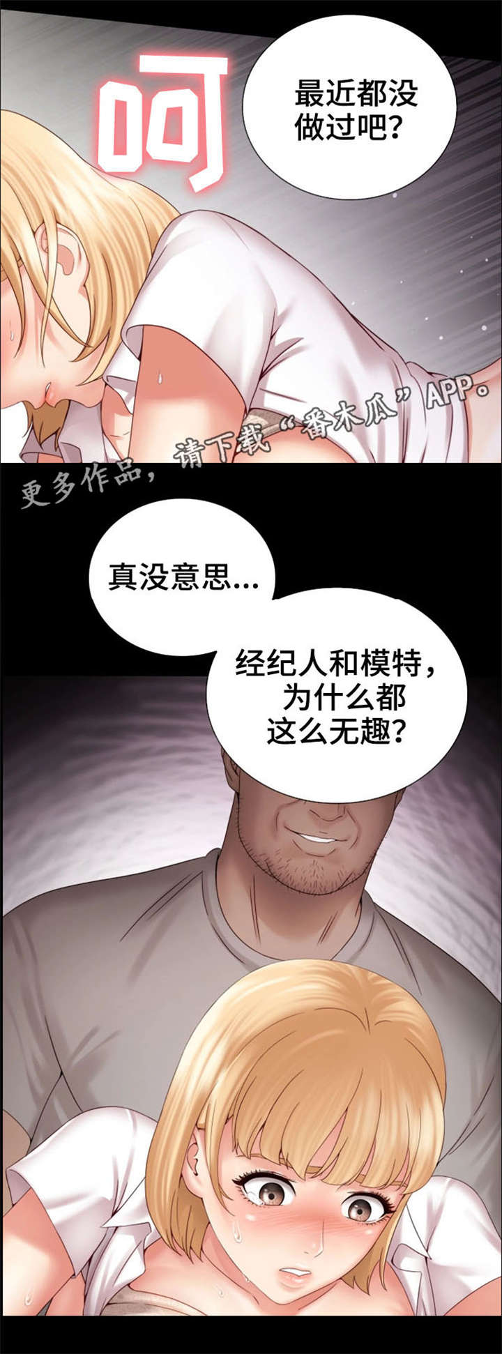 《军营机密》漫画最新章节第11章：妥协免费下拉式在线观看章节第【4】张图片