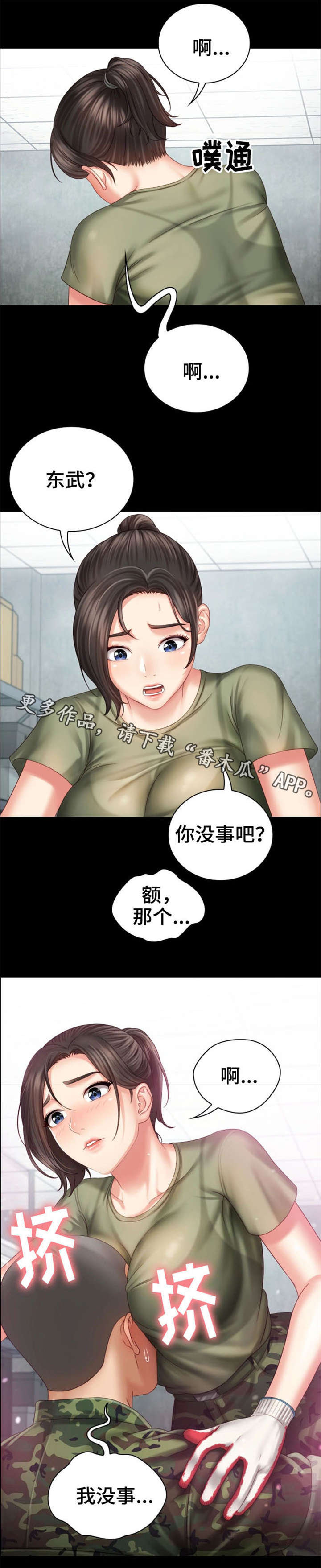 《军营机密》漫画最新章节第15章：谢谢你免费下拉式在线观看章节第【14】张图片