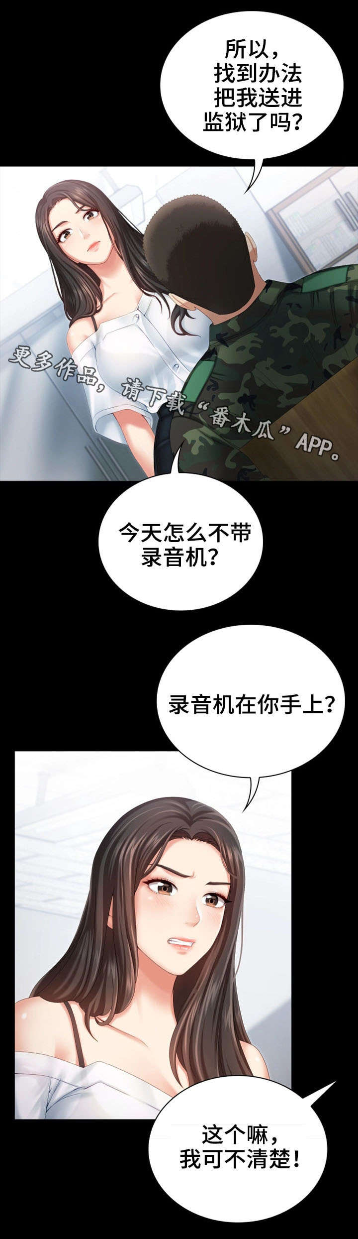 《军营机密》漫画最新章节第16章：容易免费下拉式在线观看章节第【6】张图片