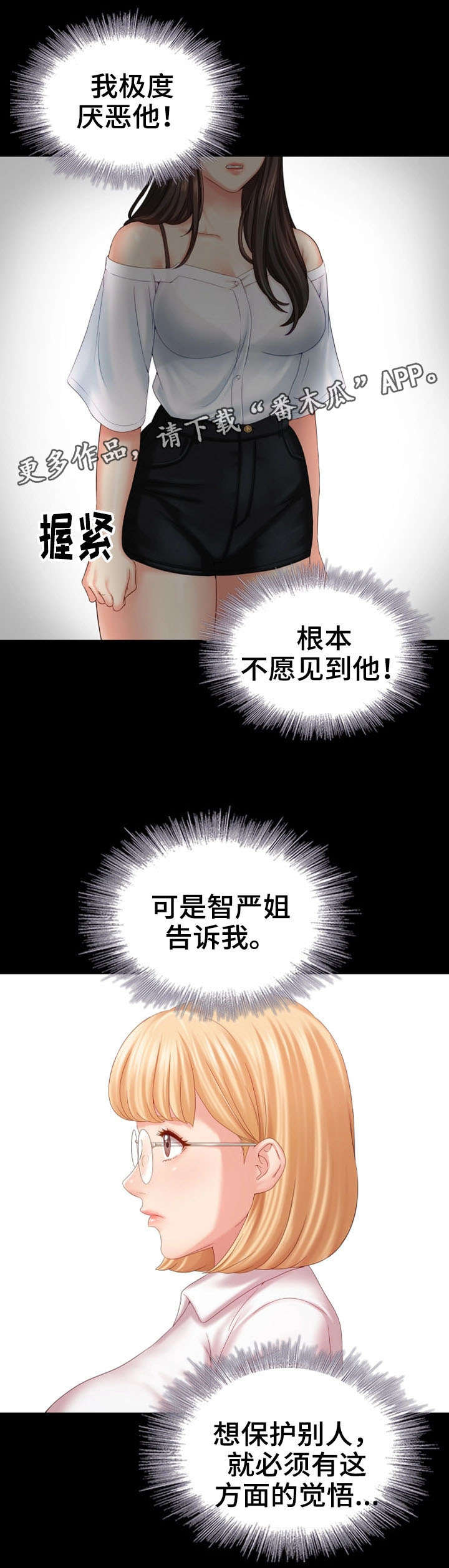 《军营机密》漫画最新章节第16章：容易免费下拉式在线观看章节第【3】张图片